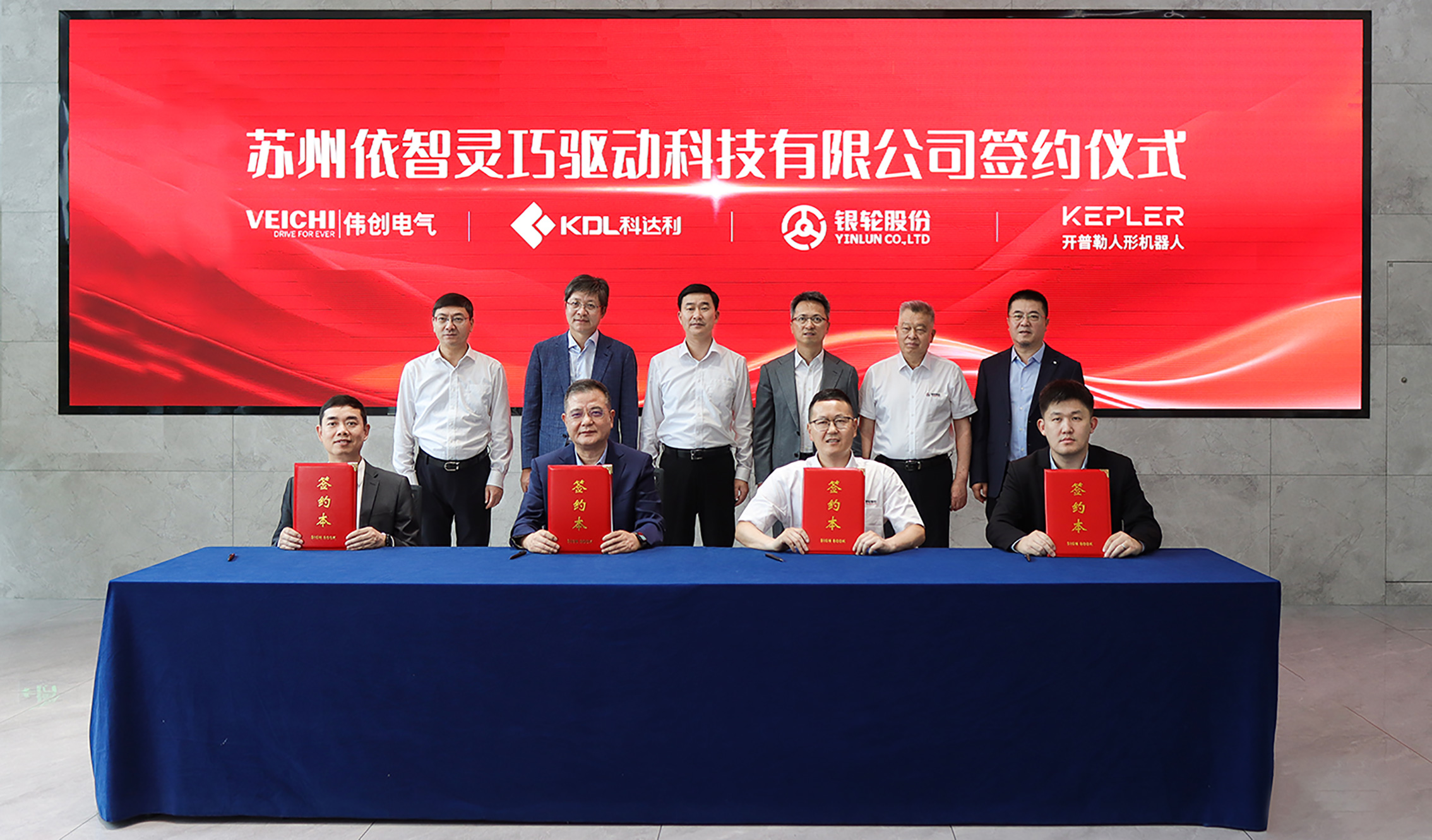 携手同行 | 伟德BETVlCTOR网页版电气联合科达利、银轮股份、开普勒成立合资公司，共启机器人战略合作新篇章